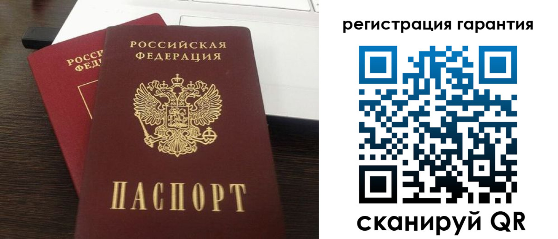 временная прописка в Ермолино