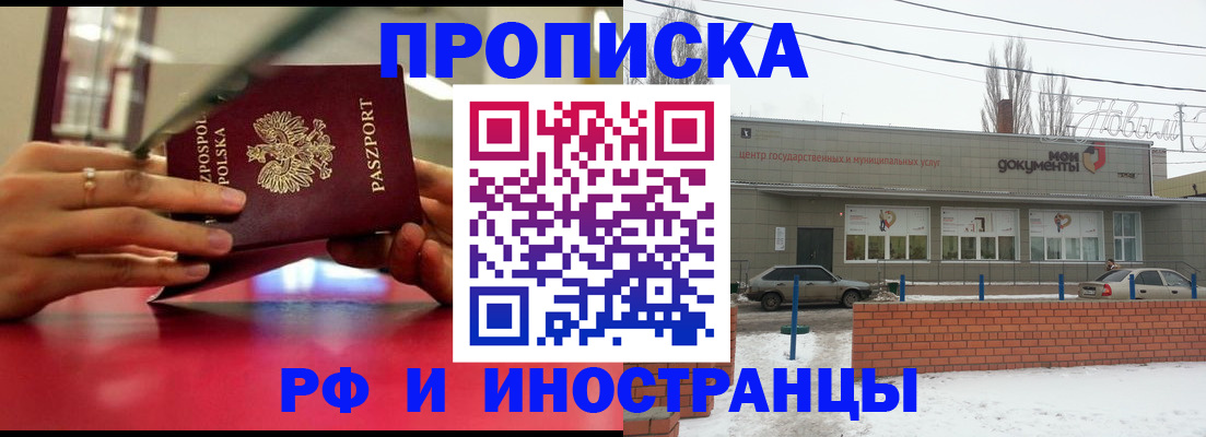 временная регистрация купить в Ермолино