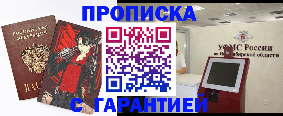 временная регистрация для школы в Ермолино