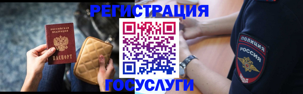 прописка ребенка в Ермолино