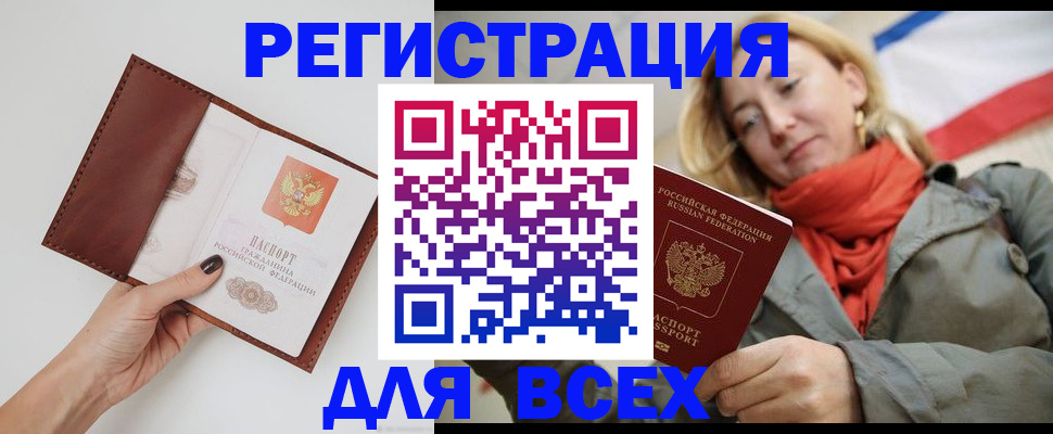 прописка от собственника в Ермолино