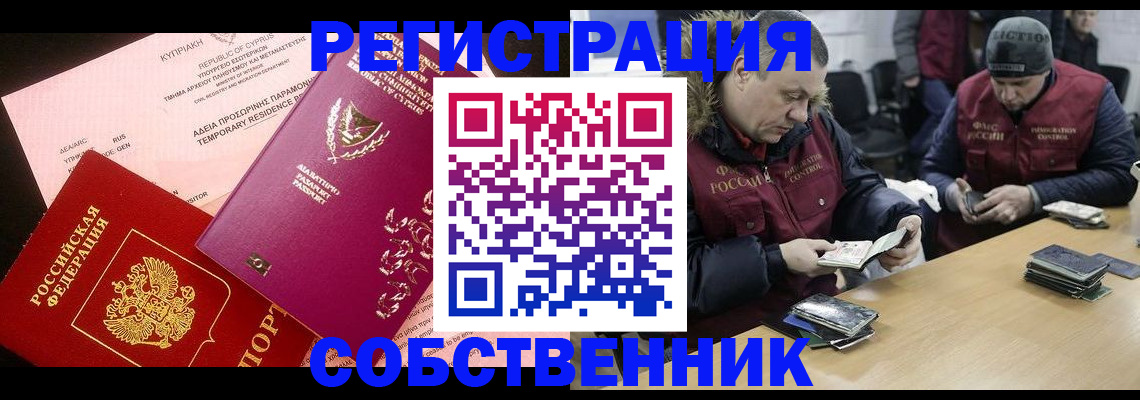прописка поиск в Ермолино
