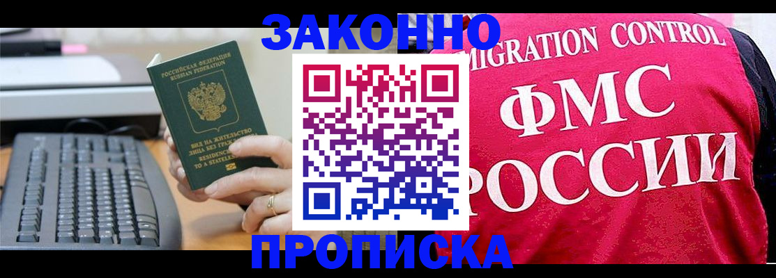 прописка в квартире в Ермолино